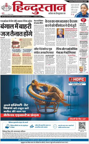 Cover of HH Faridabad
