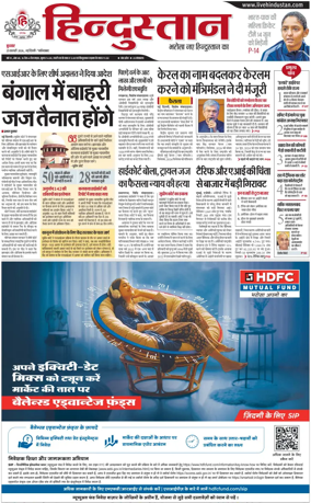 Cover of HH Ghaziabad
