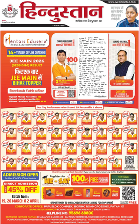 Cover of HH Jamshedpur