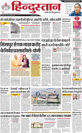 Cover of HH Meerut