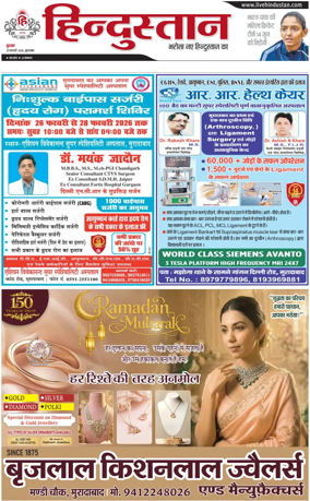 Cover of HH Moradabad