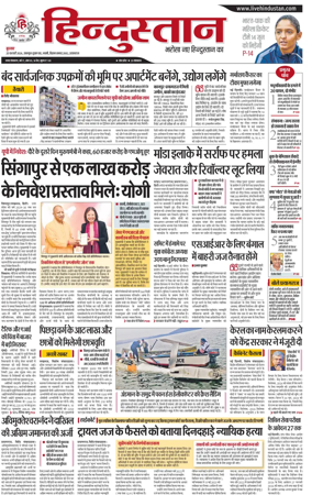 Cover of Hindustan (Allahabad)