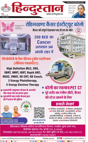 Cover of Hindustan (Bareilly)