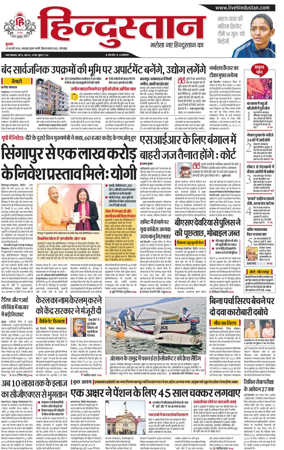 Cover of Hindustan (Gorakhpur)