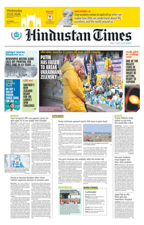 Cover of Hindustan Times (Mumbai) - School