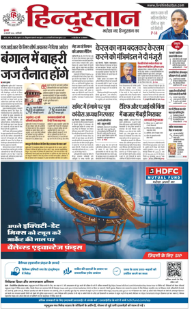 Cover of Hindustan