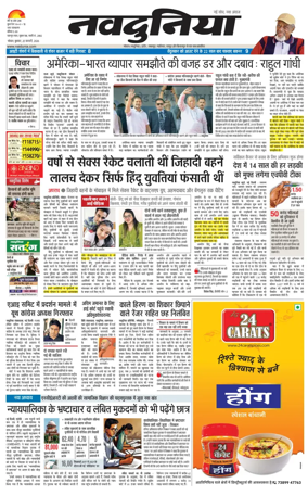 Cover of Nai Dunia - Bhopal