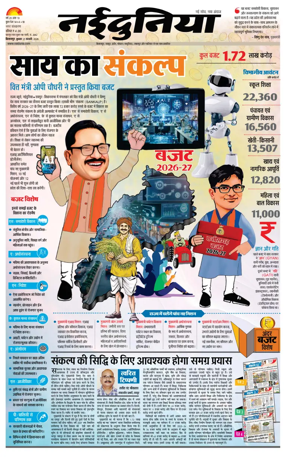 Cover of Nai Dunia - Bilaspur