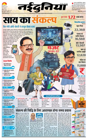 Cover of Nai Dunia - Raipur