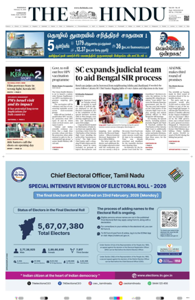 Cover of The Hindu (Erode)