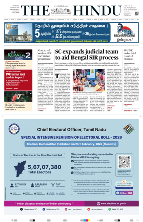 Cover of The Hindu (Tiruchirapalli)