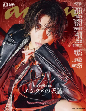 Cover of anan