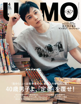 Cover of UOMO