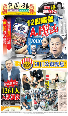 Cover of China Press