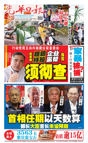 Cover of yao wen (wan)