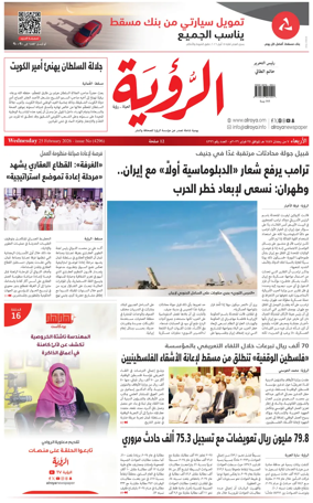 Cover of Al Roya