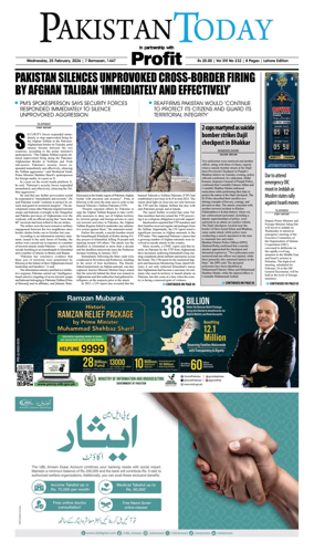 Cover of Pakistan Today (Lahore)