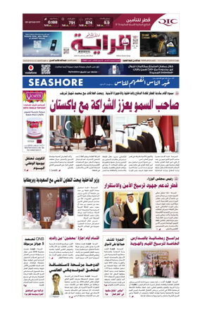 Cover of Al Raya