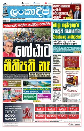 Cover of Daily Lankadeepa