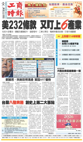 Cover of Commercial Times