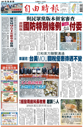 Cover of Liberty Times