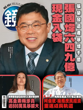 Cover of Mirror Media