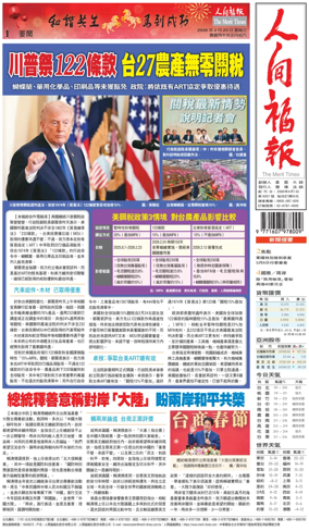 Cover of The Merit Times
