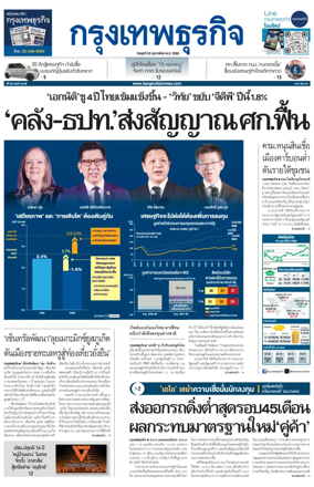 Cover of Krungthep Turakij