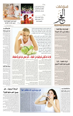 Cover of Alfajr Supplement