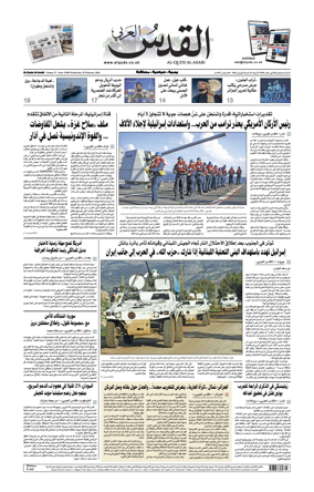 Cover of Al-Quds Al-Arabi (UK)