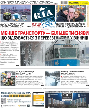 Cover of Ria Vinnytsia