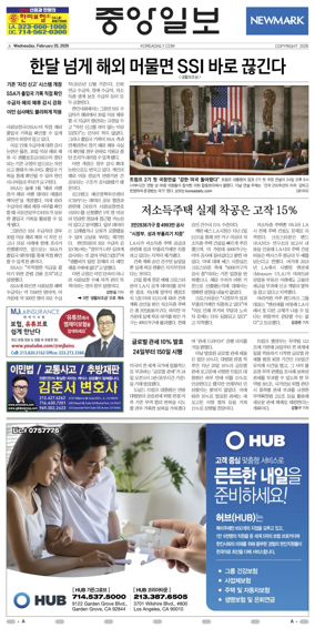 Cover of The Korea Daily