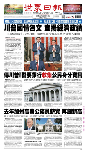 Cover of World Journal (Los Angeles)