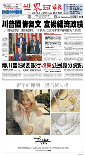 Cover of World Journal (New York)