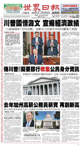 Cover of World Journal (San Francisco)