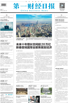 Cover of China Business News