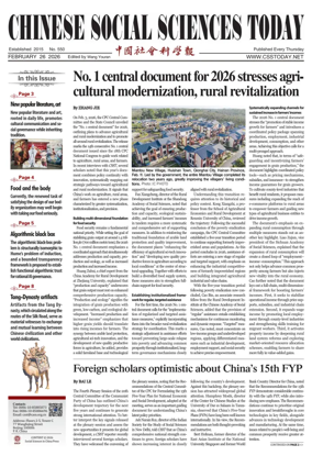 Cover of Chinese Social Sciences Today