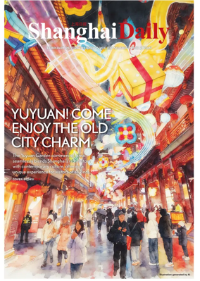Cover of Shanghai Daily