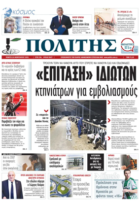 Cover of Politis