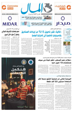 Cover of Almal News