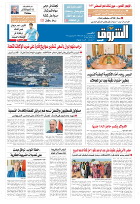 Cover of Shorouk