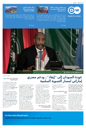 Cover of Deutsche Welle (Arabic Edition)