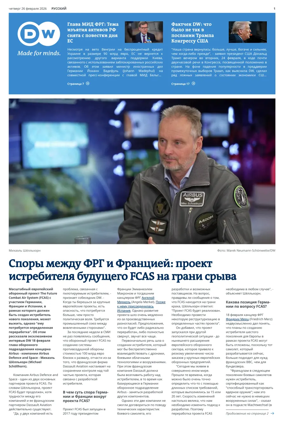 Cover of Deutsche Welle (Russian Edition)