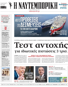 Cover of Naftemporiki