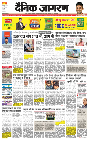 Cover of Dainik Jagran Delhi