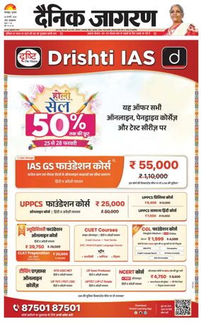 Cover of Dainik Jagran - Gorakhpur