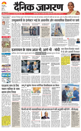 Cover of Dainik Jagran - Jammu