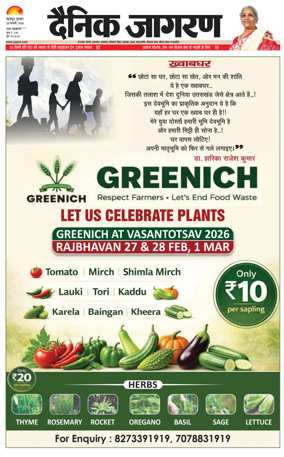 Cover of Dainik Jagran - Rishikesh