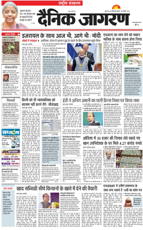 Cover of Dainik Jagran