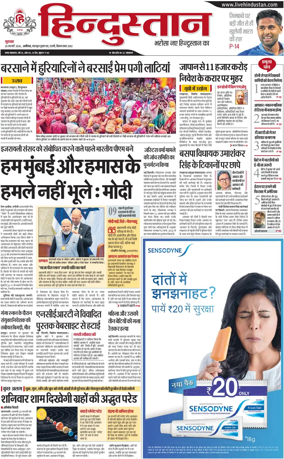Cover of HH Aligarh